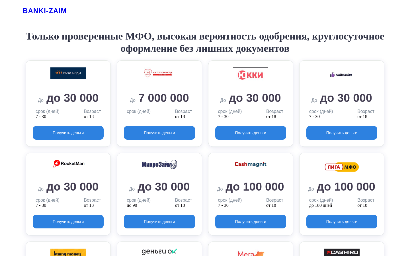 Лендинг