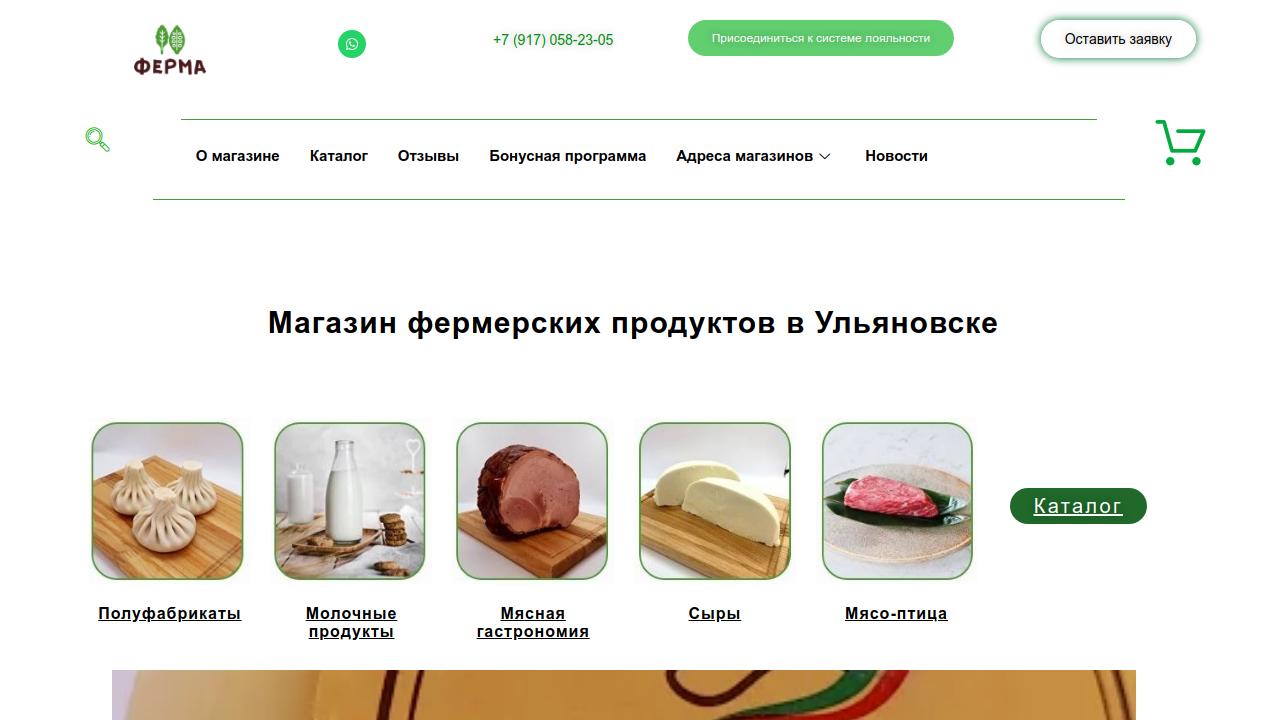 Бизнес сайт