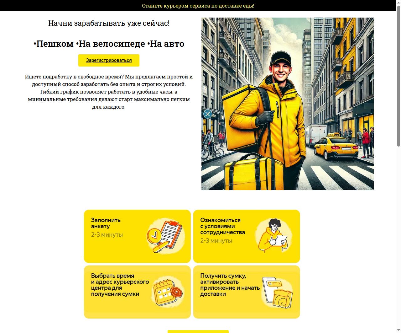 Яндекс рекрутер