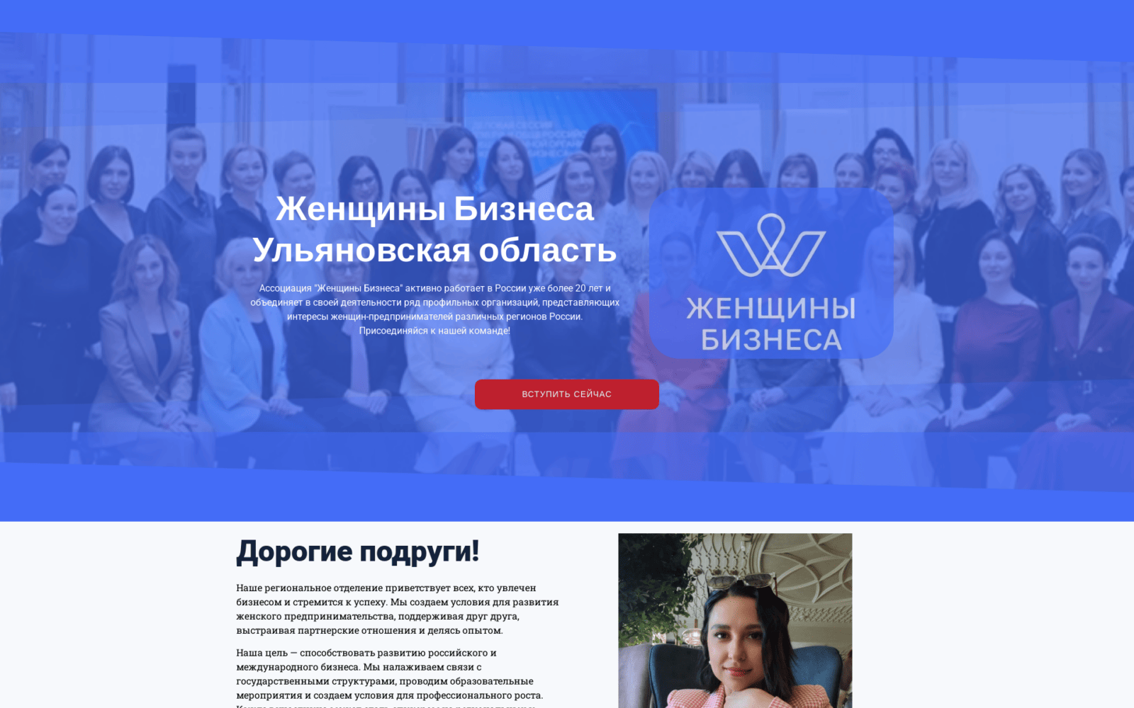 Пример сайта на компьютере